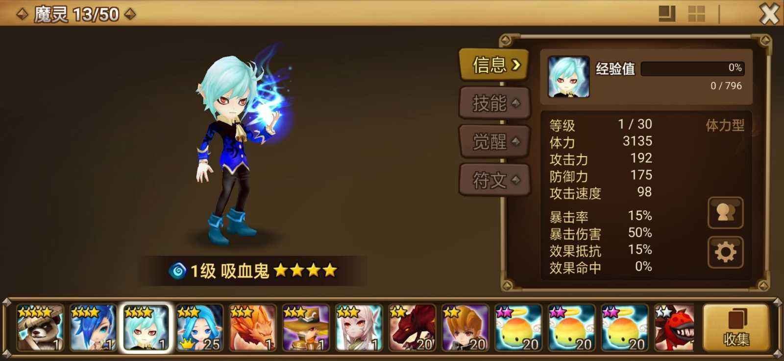 魔灵召唤【9级】光华熊  水吸 欧皇初始组合号