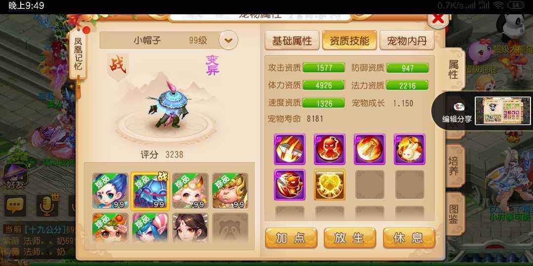 梦幻西游【89级普陀山.神天兵】3W5评分89普陀出手