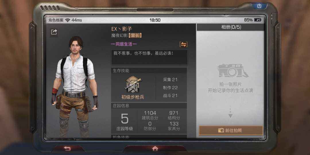 明日之后【666级】呵呵