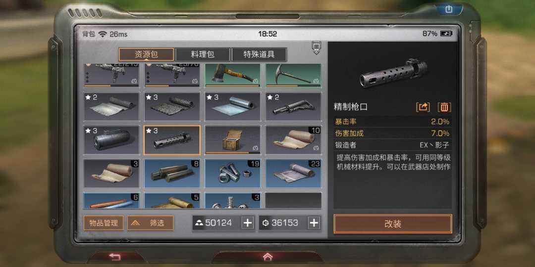 明日之后【666级】呵呵