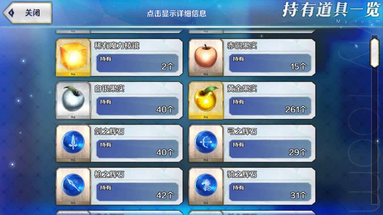 命运-冠位指定（FGO）【苹果版】【107级】五宝赖光初始号
