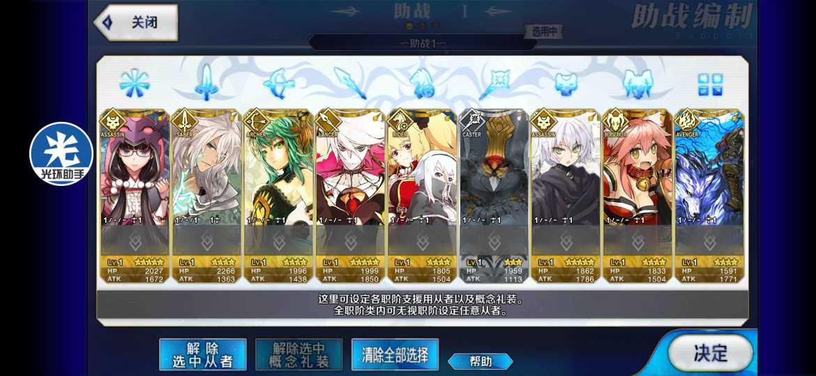 命运冠位指定（FGO）邢部姬杰克2宝小太阳阿塔飞哥欧