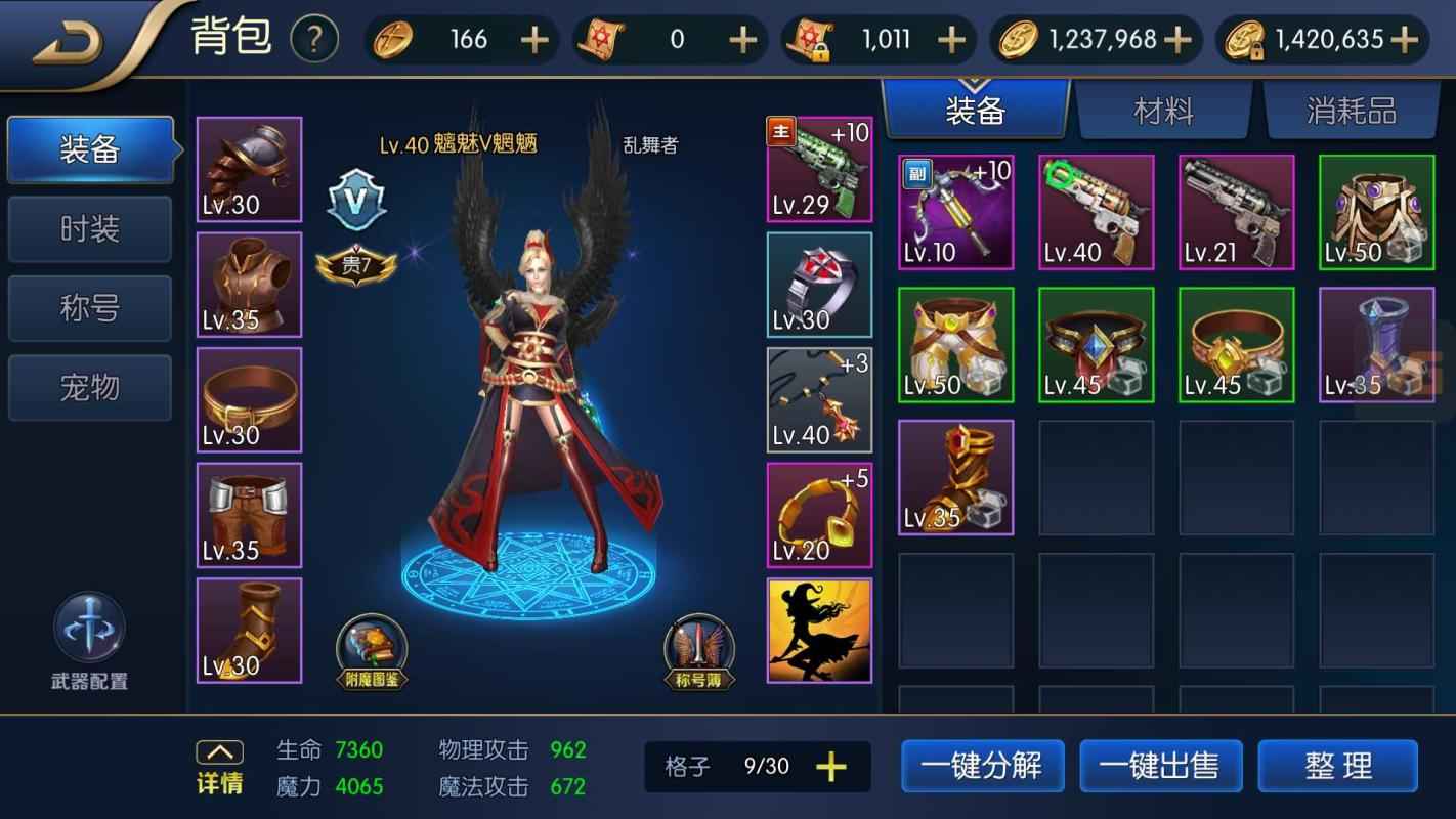 阿拉德之怒（地下城盟约）【40级】阿拉德之怒