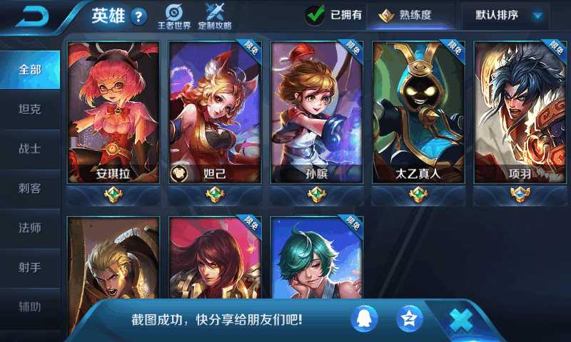 王者荣耀【担保】秒绑丨韩信4万8碎8万金E21