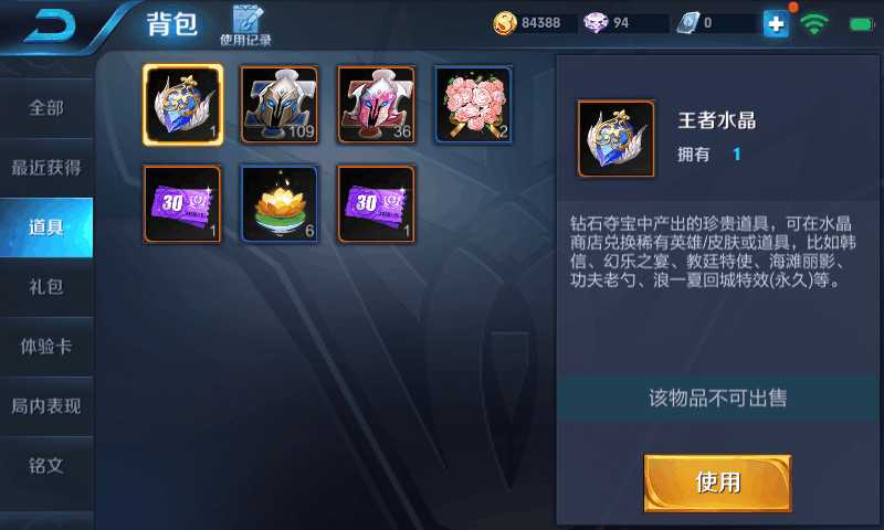 王者荣耀【担保】秒绑丨韩信4万8碎8万金E21