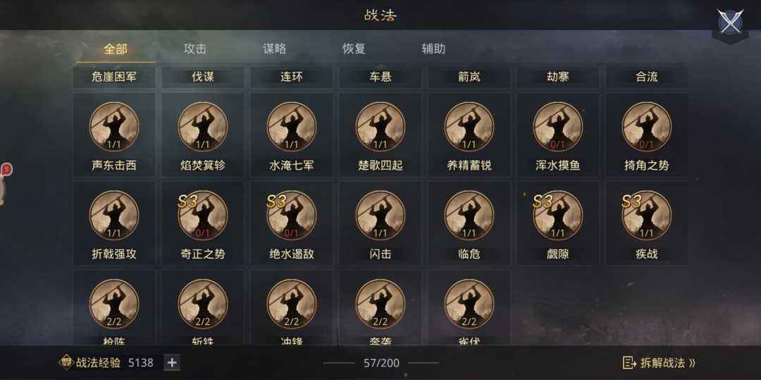 率土之滨毕业了，山河刚来开，号值