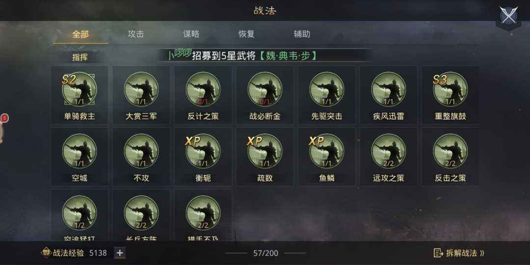 率土之滨毕业了，山河刚来开，号值
