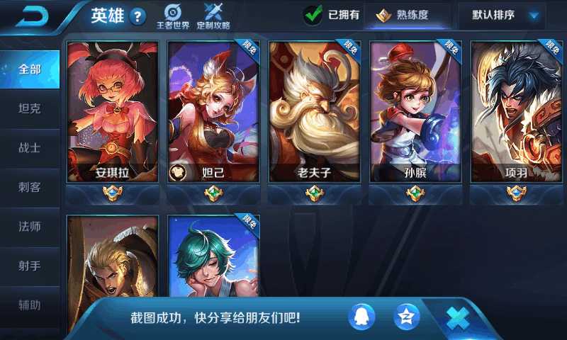 王者荣耀【担保】秒绑丨韩信4万8碎10万金