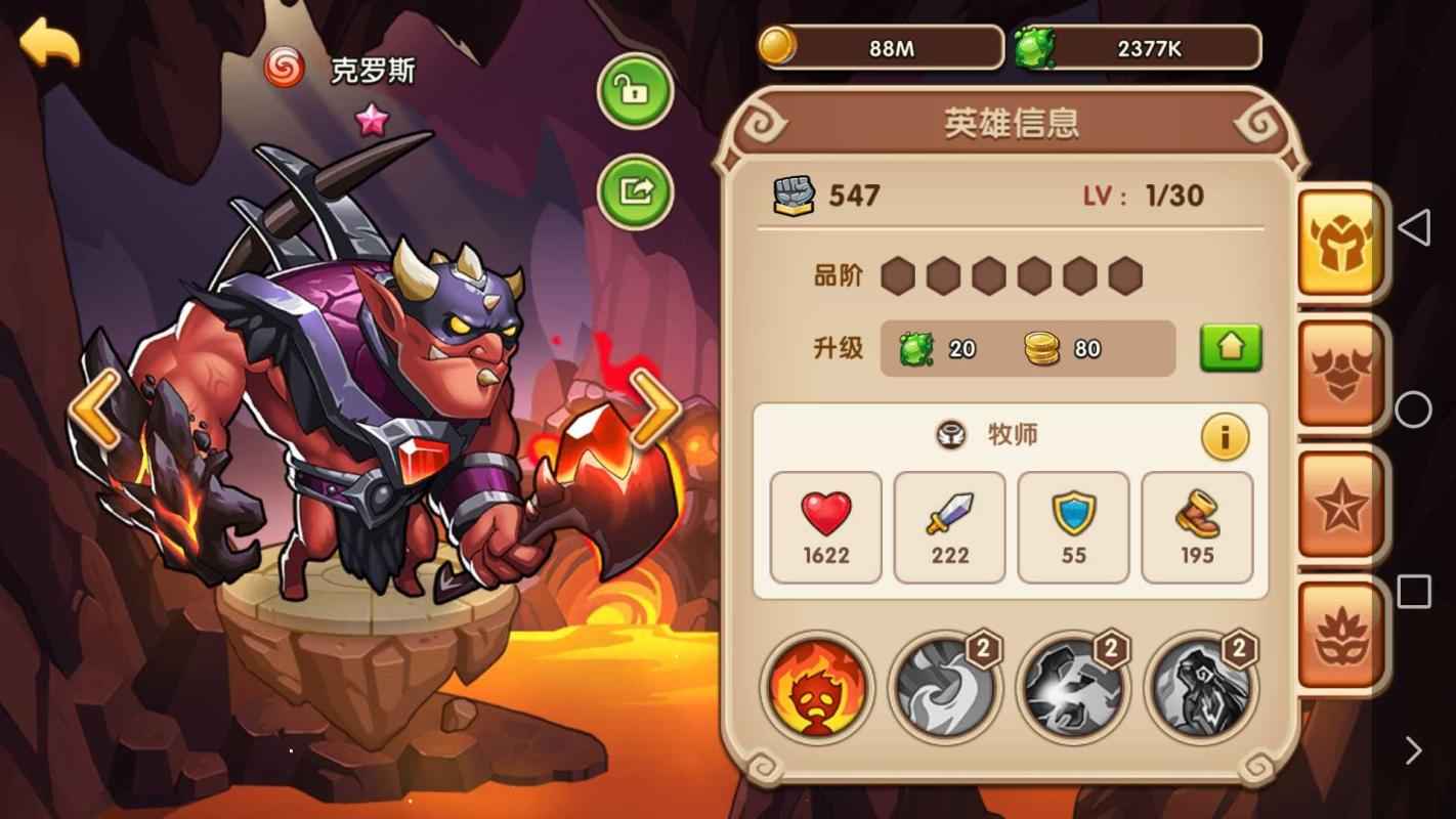放置奇兵【69级】专卖超值号