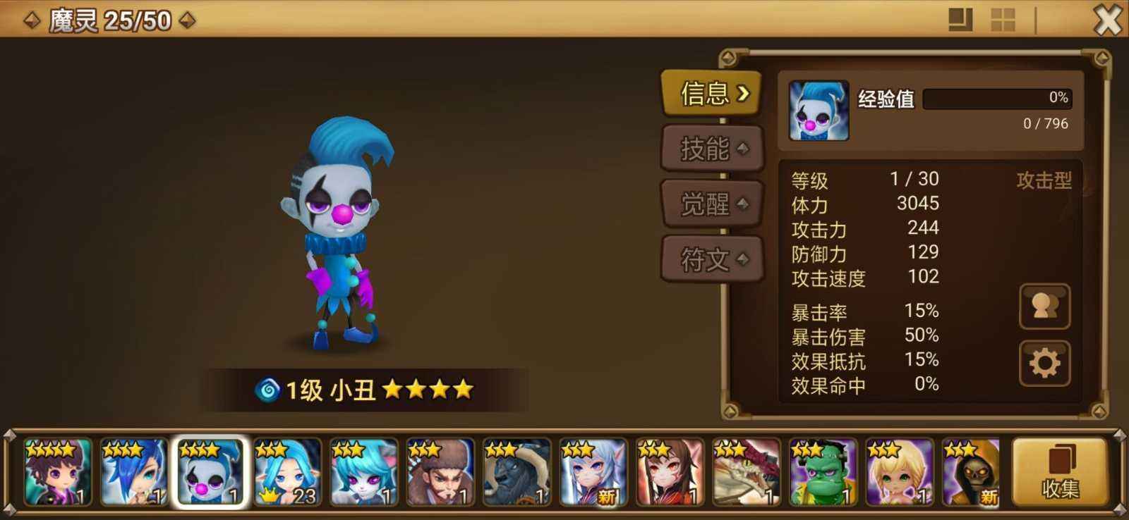 魔灵召唤【9级】暗仙人 水丑 初始组合