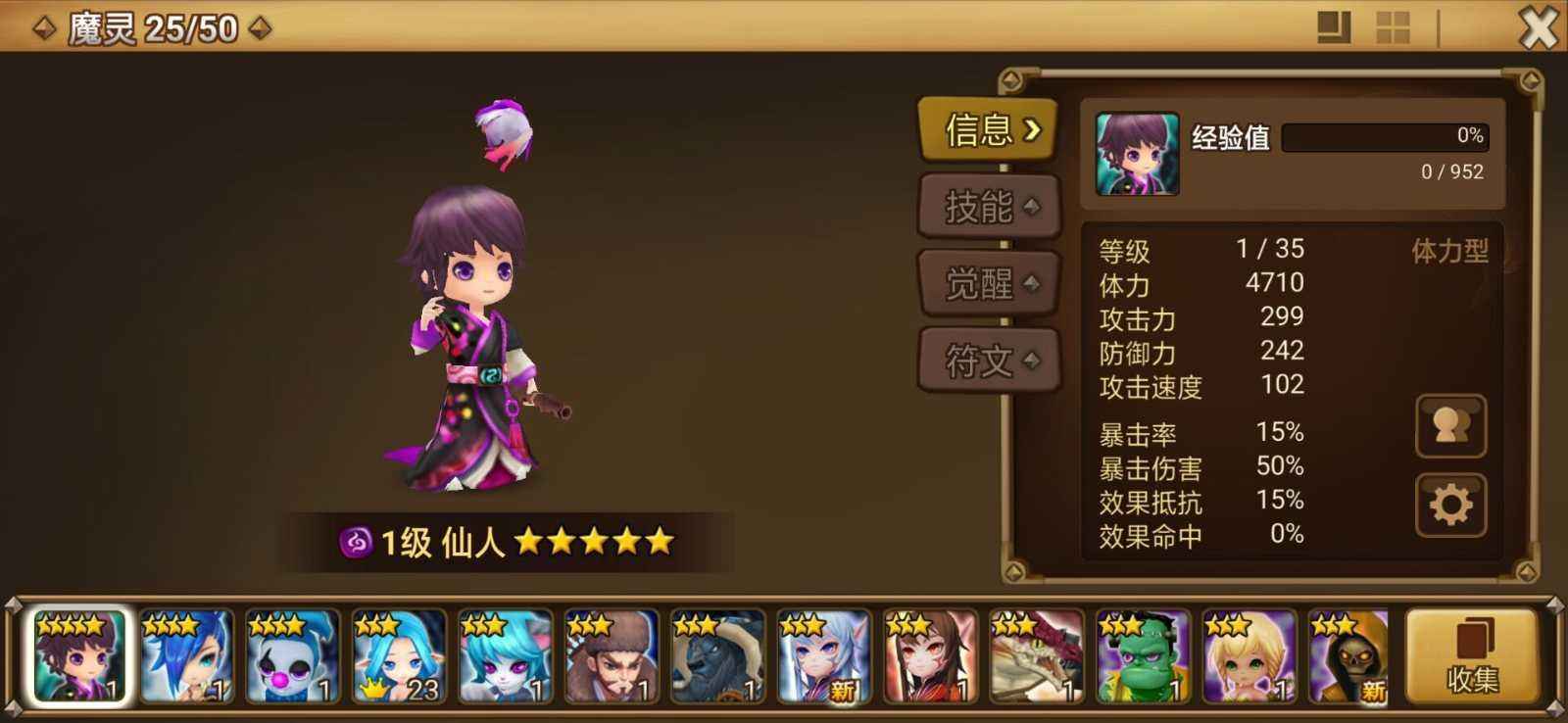 魔灵召唤【9级】暗仙人 水丑 初始组合