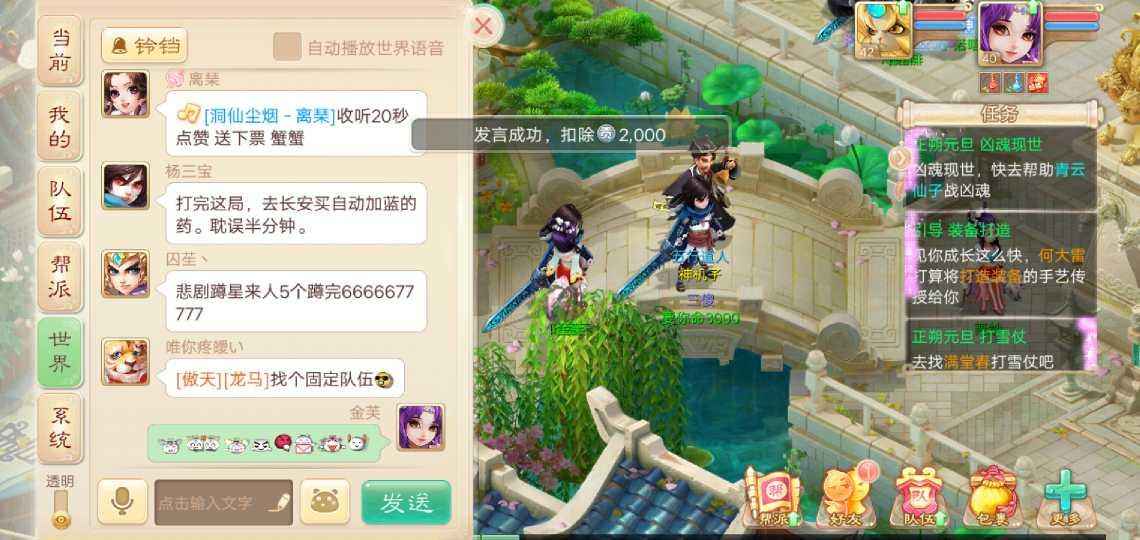 大话西游【40级女魔族】新区朔风冷冽三无小号，能发言