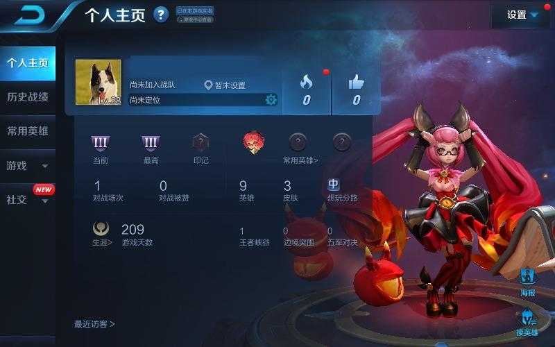 王者荣耀【担保】韩信火舞露露2万币3.8万符文