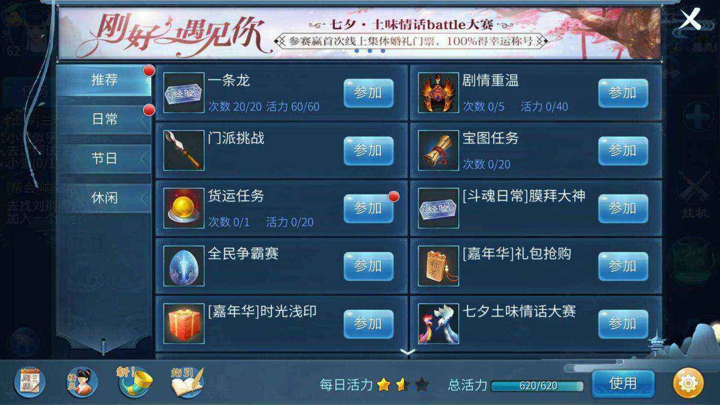 倩女幽魂【60级医师】最新区60级医师满活力多元宝