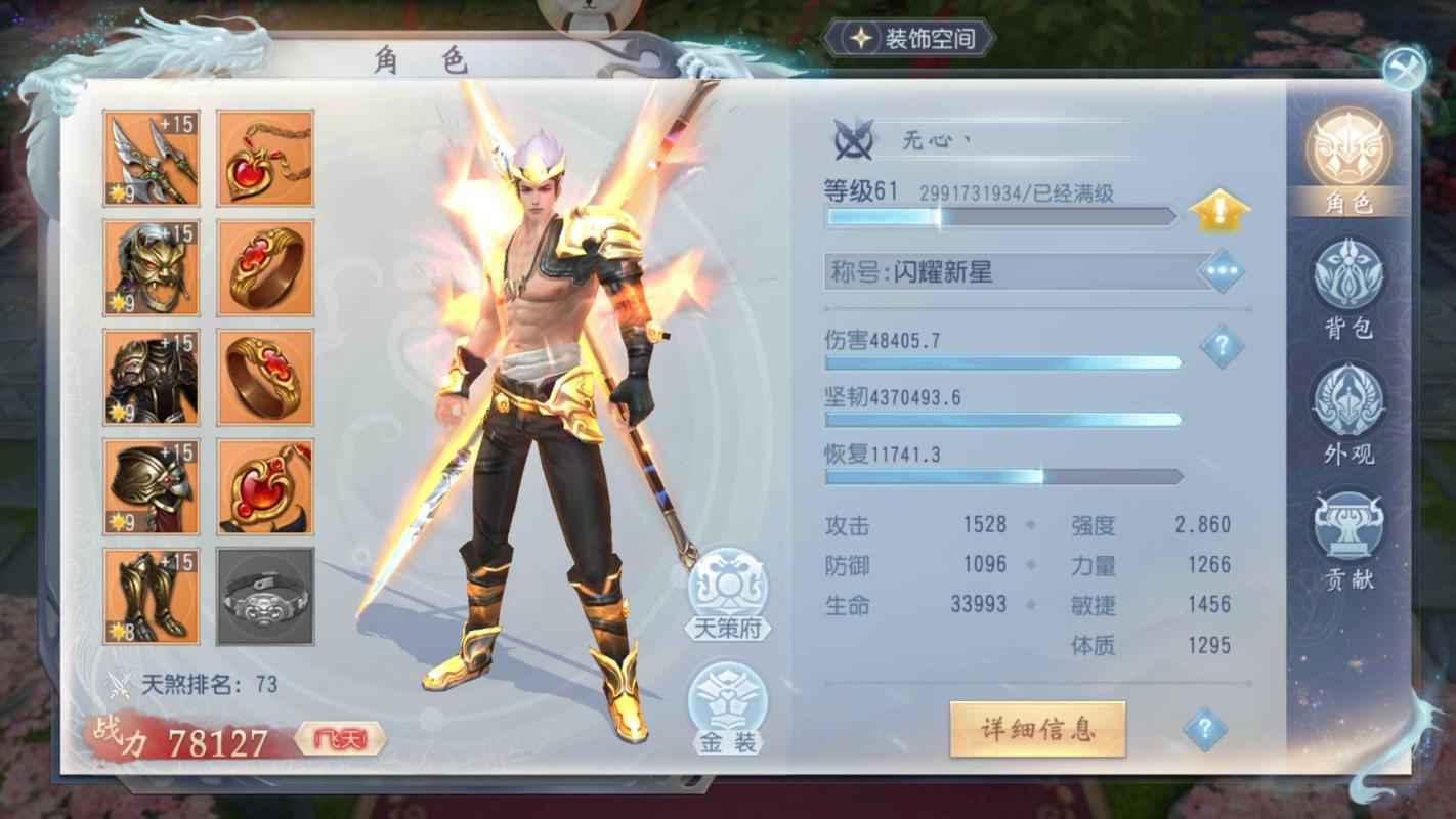 大唐无双【61级天煞】7.8天煞求速死，潜力股