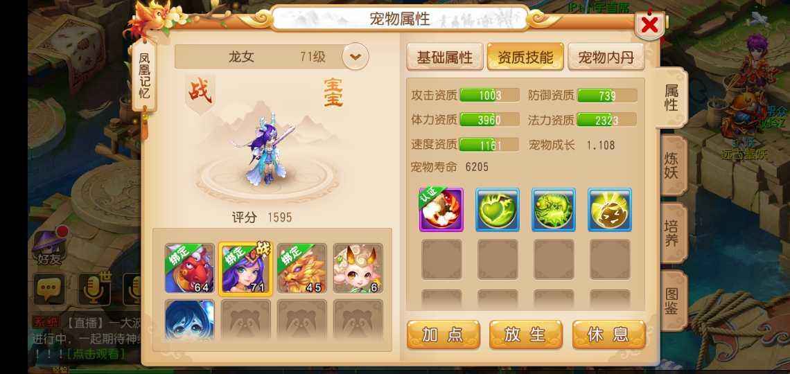 梦幻西游【65级方寸山.飞燕女】25万金币，30级剧情没做。