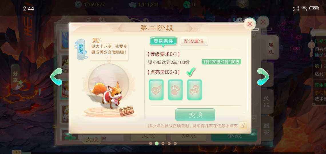 大话西游【120级女仙族】发光负敏女仙，诚心出售