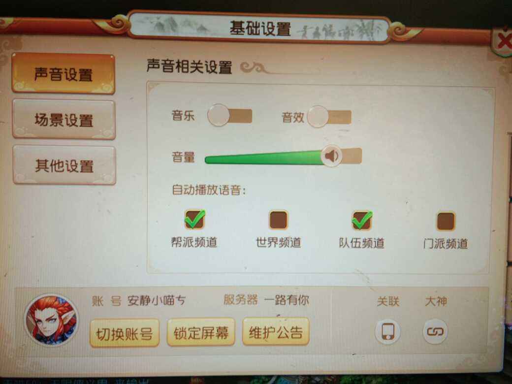 梦幻西游【45级魔王寨.巨魔王】a活力1400金13909安全