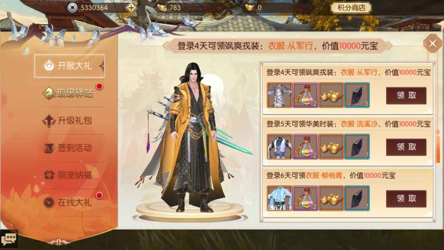 琅琊榜：风起长林【55级】手机内存不够，不玩儿了12块
