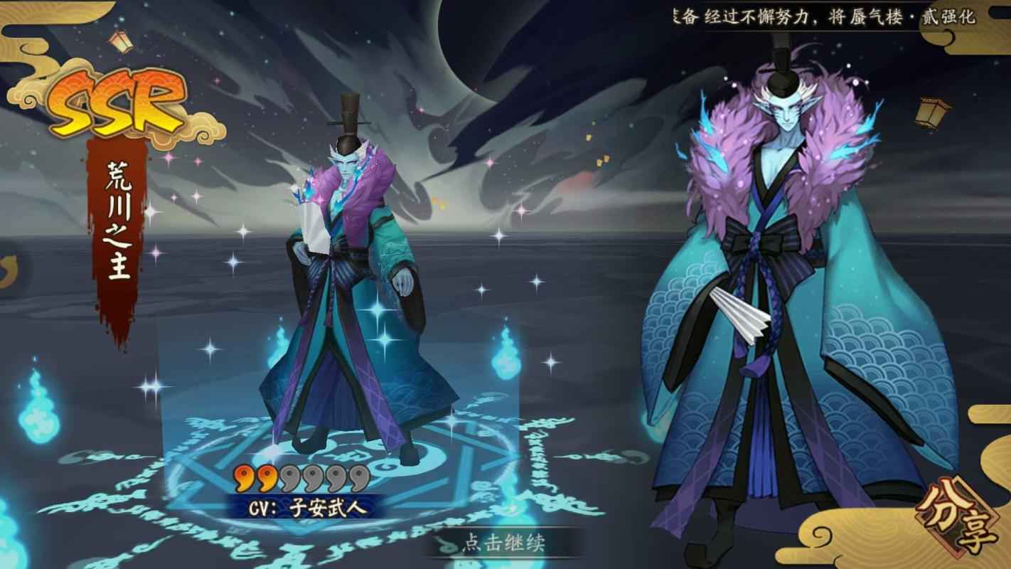 阴阳师【15级】茨木荒川双ssr，sr弈，犬神