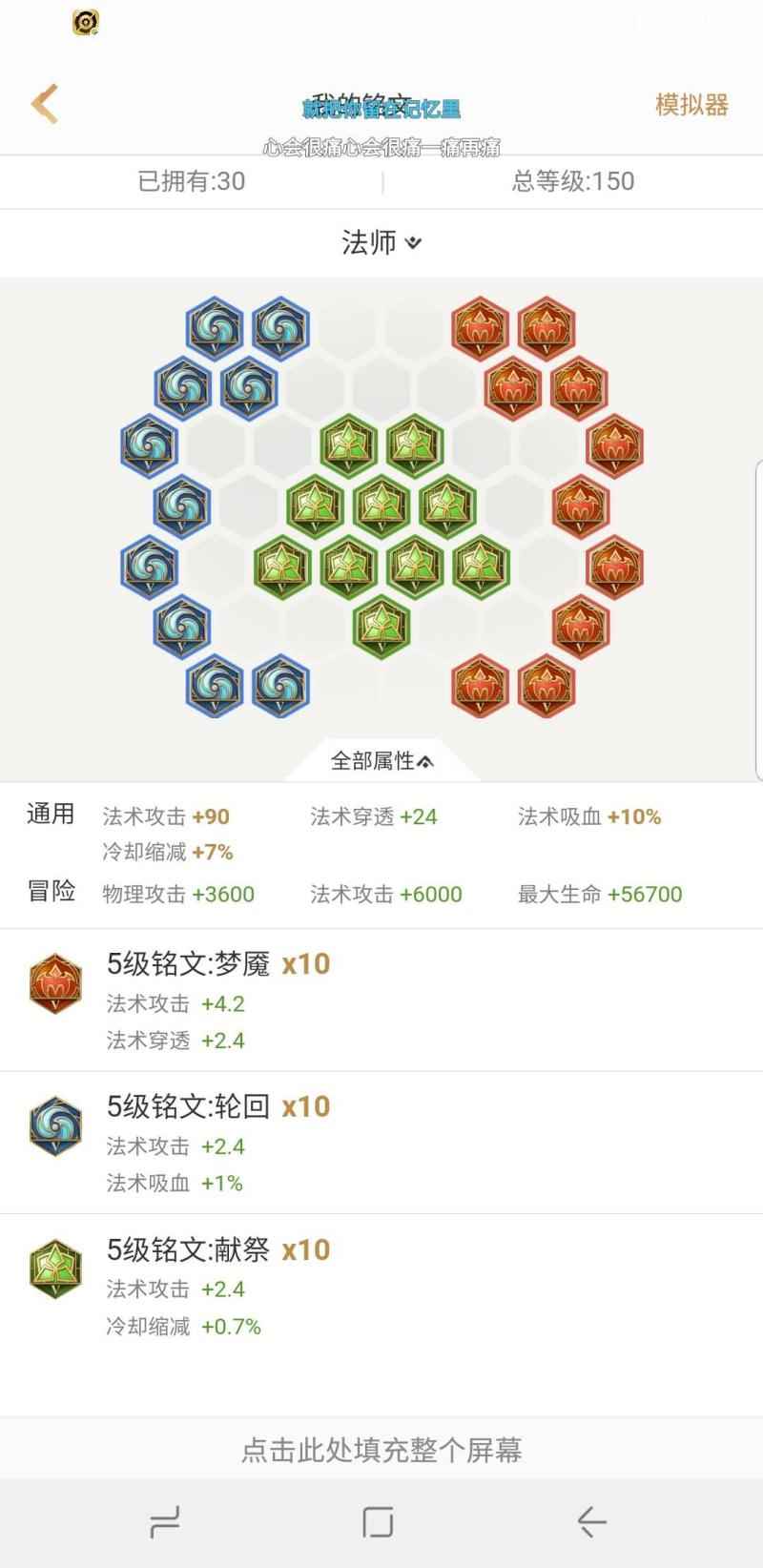 王者荣耀【30级】钻石贵族6地狱火皮肤号