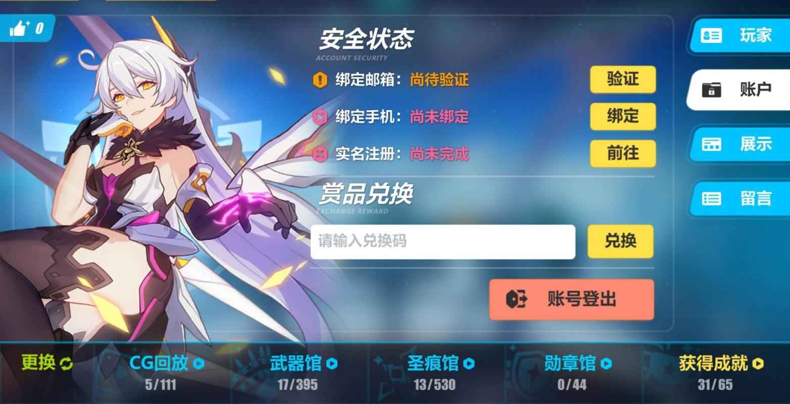 崩坏3【苹果版】【15级】⭐女王神恩月轮断光⭐