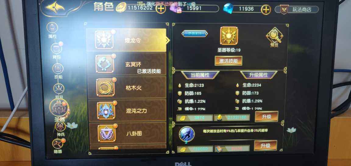 太极熊猫3：猎龙【133级繁花药师】药师号