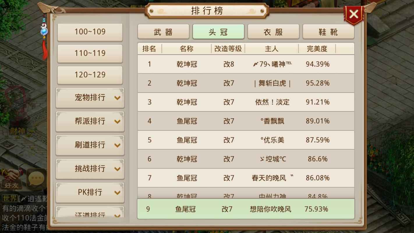 问道【79级玉柱洞】问道手游