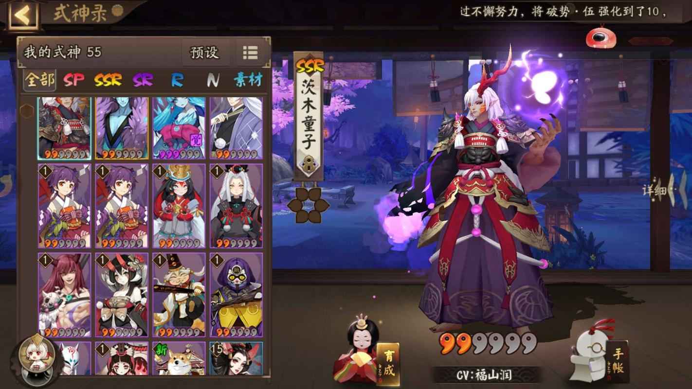 阴阳师【15级】茨木荒川双ssr，sr弈，犬神