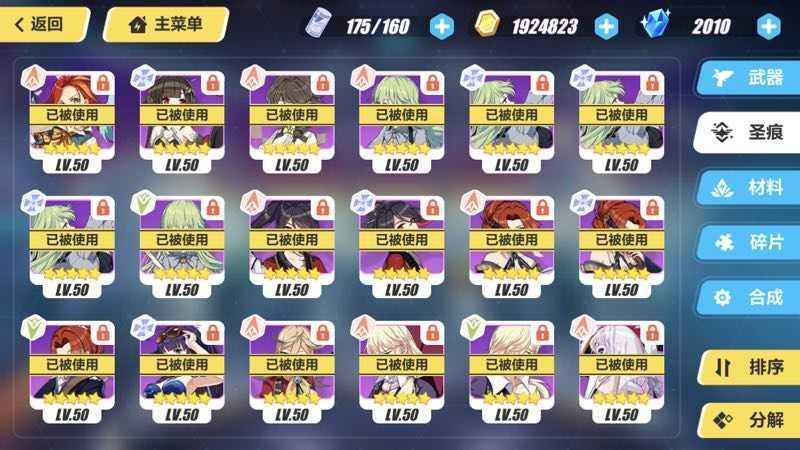 崩坏3【苹果版】【80级】万氪ss女王无绑定
