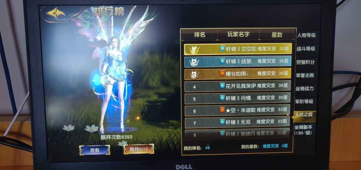 太极熊猫3：猎龙【133级繁花药师】药师号