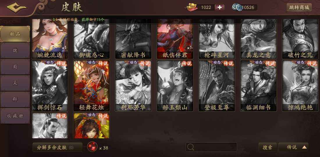 三国杀OL【154级】V7十灯五限定203将