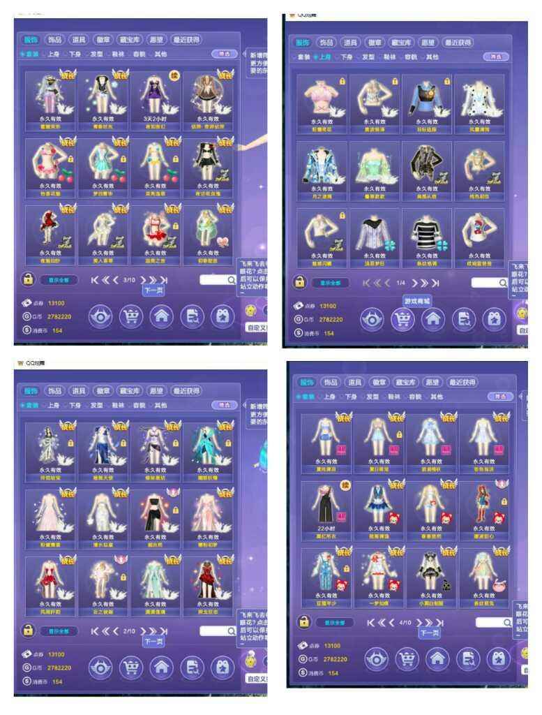 QQ炫舞（端游）【268级】QQ炫舞西南一区
