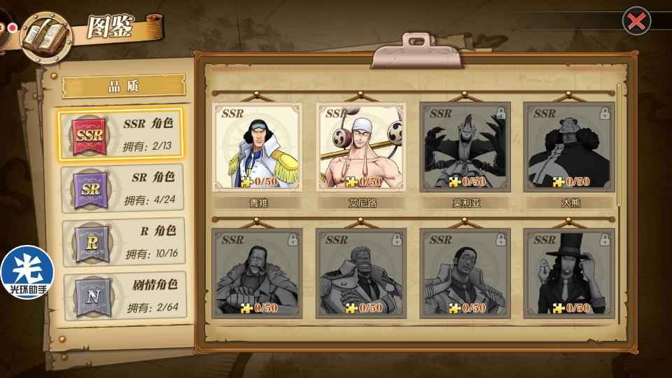 航海王：燃烧意志【10级】艾尼路青雉，1次十连有自选