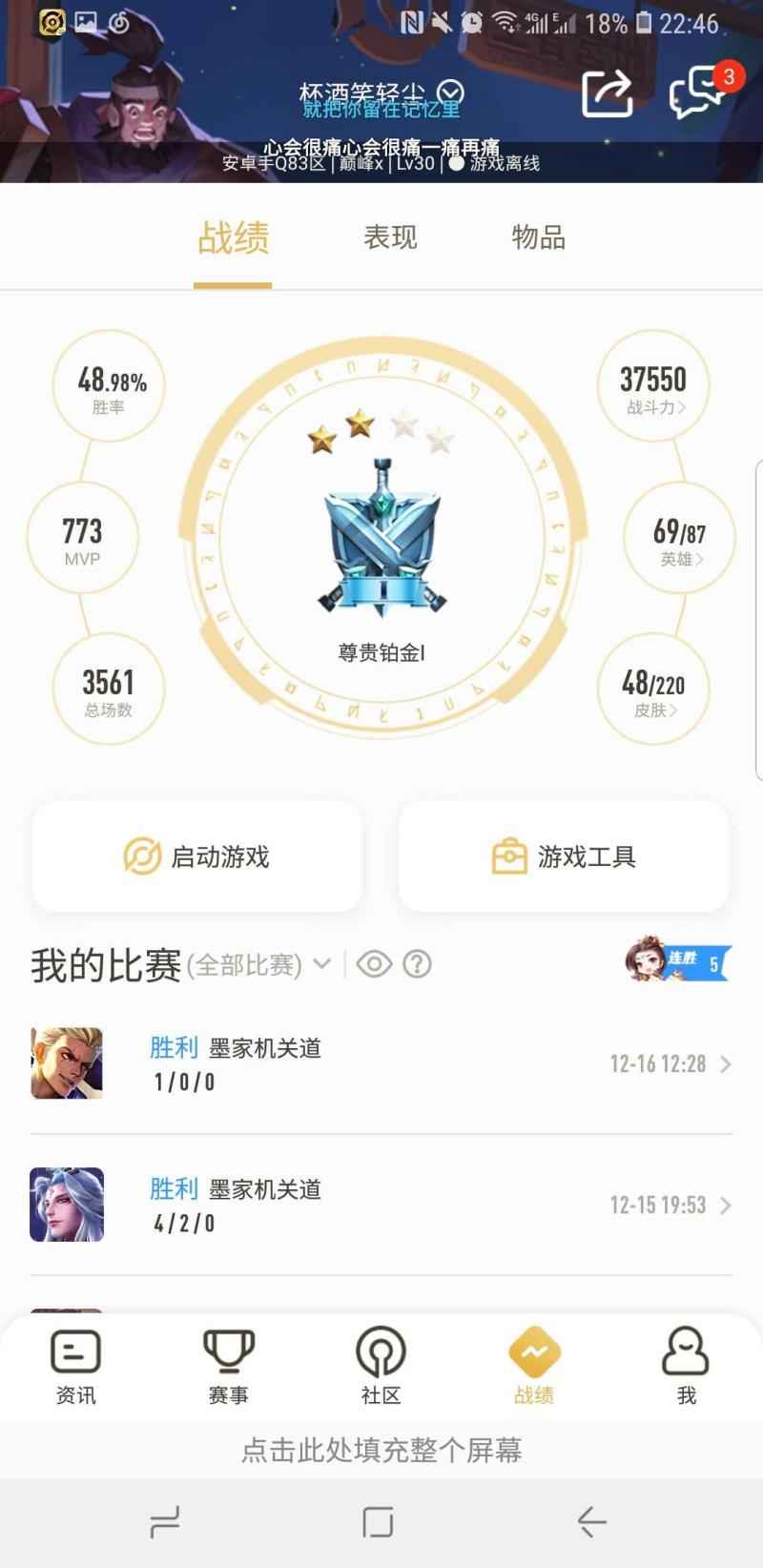 王者荣耀【30级】钻石贵族6地狱火皮肤号
