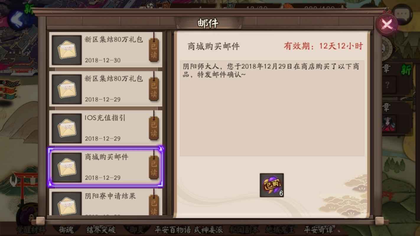 阴阳师【苹果版】【15级】15级  八岐大蛇