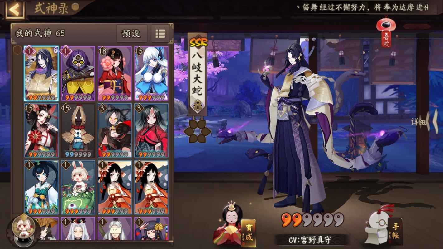 阴阳师【苹果版】【15级】15级  八岐大蛇