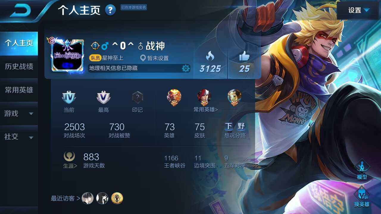 王者荣耀【30级】王者V8号，急卖！！
