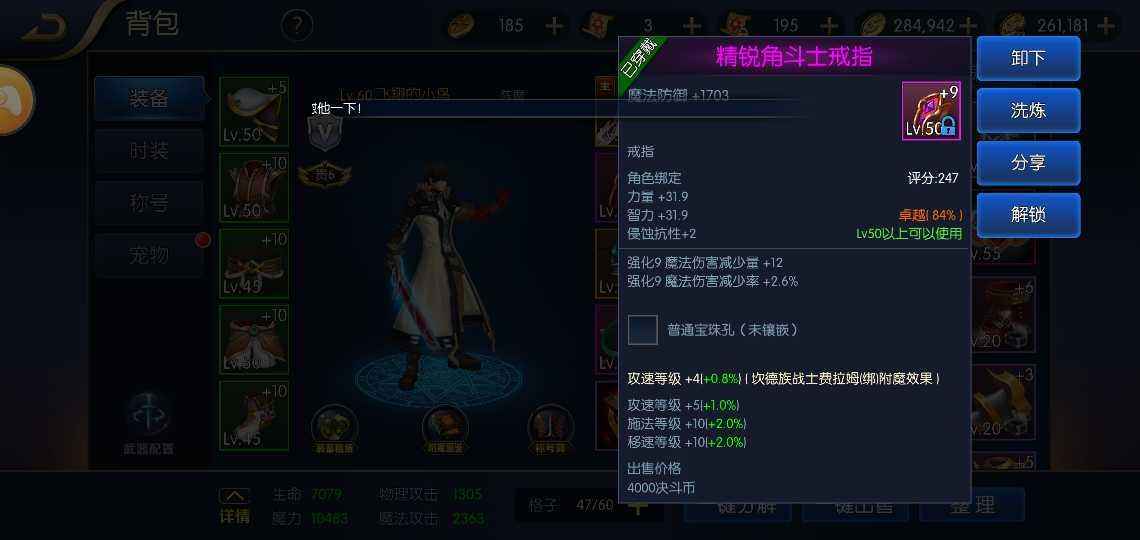 阿拉德之怒（地下城盟约）【60级】搬砖号贵六号