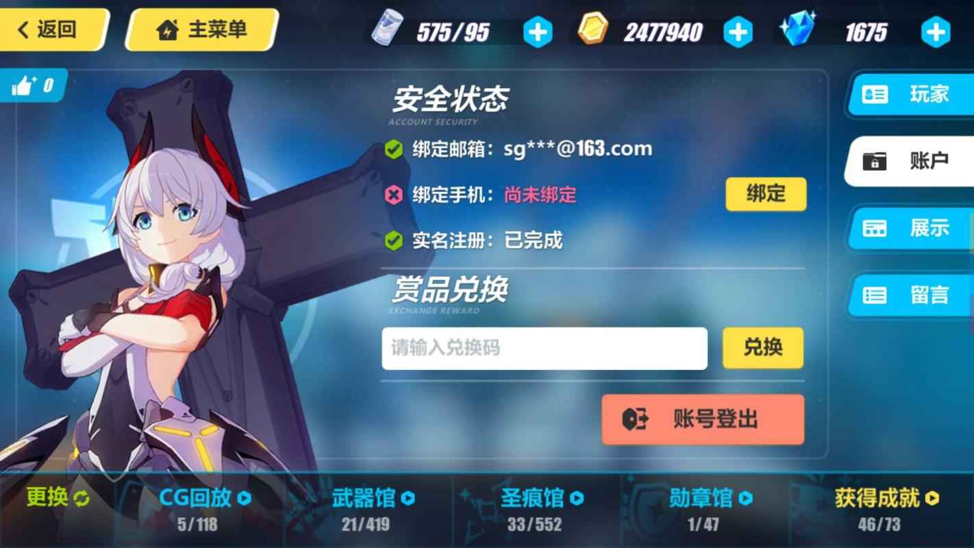 崩坏3【15级】回归号7A1S1600水