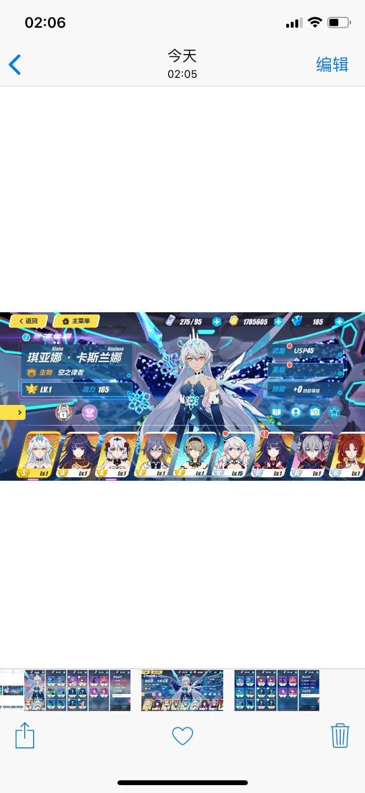 崩坏3【苹果版】【15级】律化娜服装西林上下下