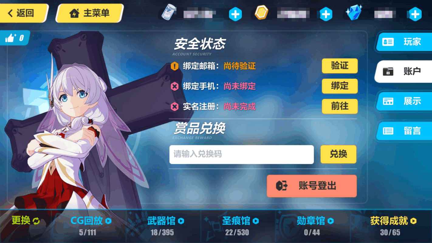 崩坏3【苹果版】【15级】⭐女王神恩月轮断光⭐