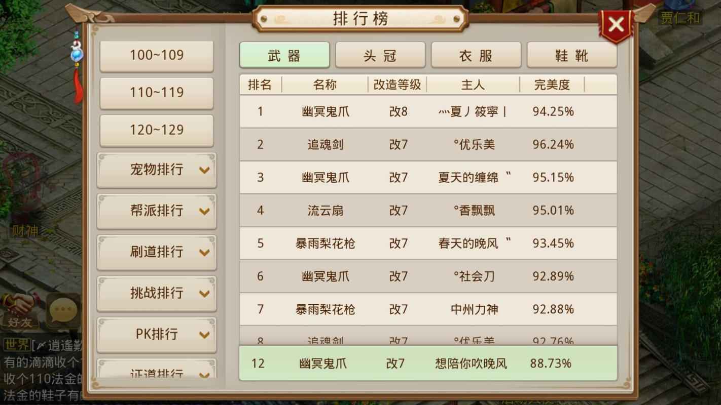 问道【79级玉柱洞】问道手游
