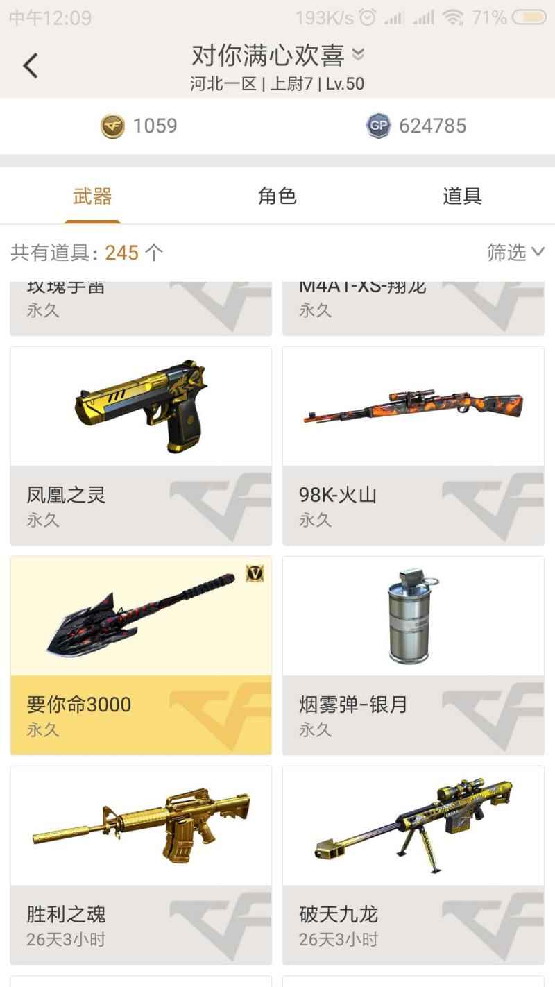 穿越火线（CF）【99级】4v源雷神麒麟王峰 炼狱宗3