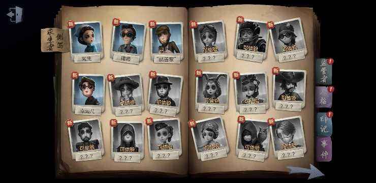 第五人格【5级】第五人格先知白羽裸号无角色