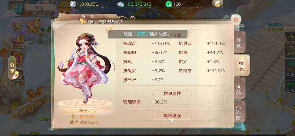 大话西游【1120级女人族】三抗130冰女人，带1E