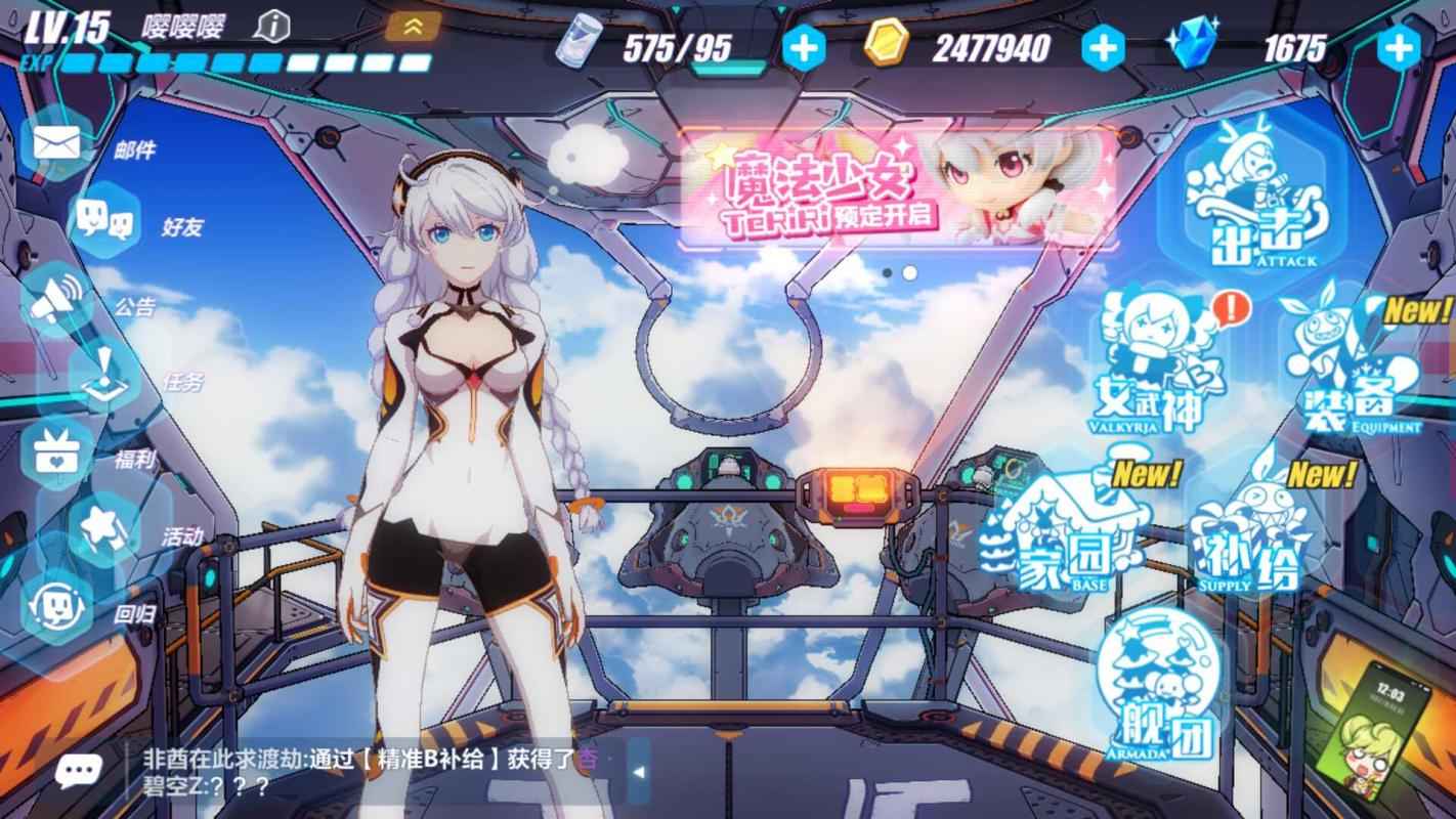 崩坏3【15级】回归号7A1S1600水