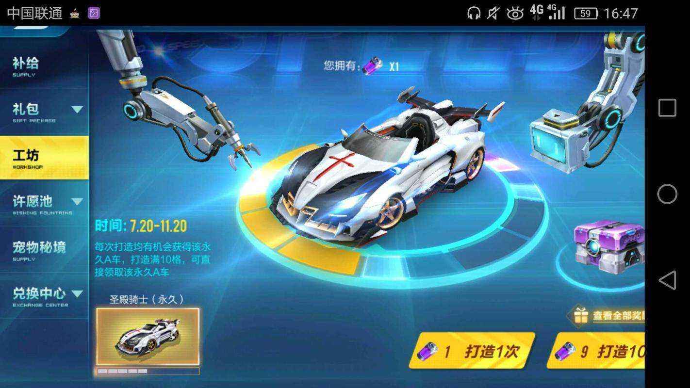 QQ飞车手游【51级】3绝版A，v9女号出