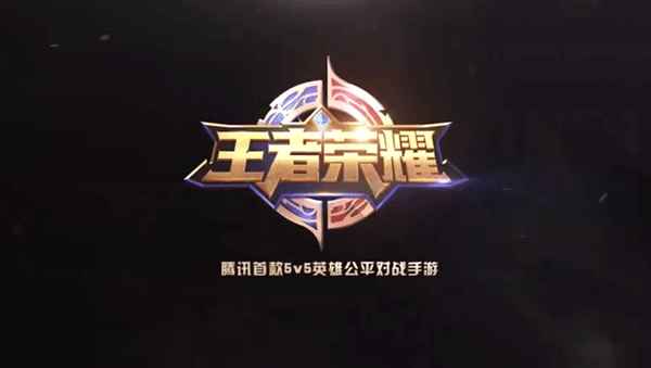 王者荣耀【苹果版】【担保】3万金币48000碎片高质量