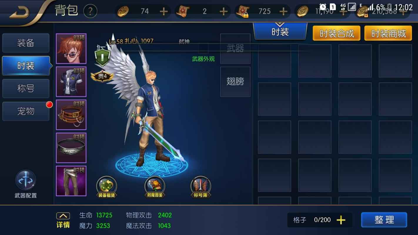 阿拉德之怒（地下城盟约）【57级】一套高级时装红眼有票